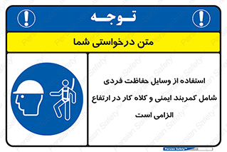 PPE , Safety , Belt , Climbing , Helmet , تجهیزات ایمنی , بلندی , بالا , ضروری , 