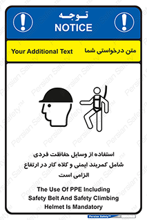 PPE , Safety , Belt , Climbing , Helmet , تجهیزات ایمنی , بلندی , بالا , ضروری , 