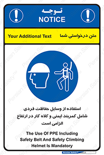 PPE , Safety , Belt , Climbing , Helmet , تجهیزات ایمنی , بلندی , بالا , ضروری , 