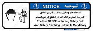 PPE , Safety , Belt , Climbing , Helmet , تجهیزات ایمنی , بلندی , بالا , ضروری , 