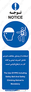 PPE , Safety , Belt , Climbing , Helmet , تجهیزات ایمنی , بلندی , بالا , ضروری , 