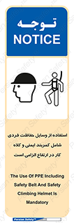 PPE , Safety , Belt , Climbing , Helmet , تجهیزات ایمنی , بلندی , بالا , ضروری , 