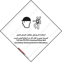 PPE , Safety , Belt , Climbing , Helmet , تجهیزات ایمنی , بلندی , بالا , ضروری , 