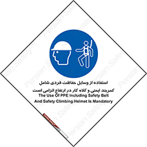 PPE , Safety , Belt , Climbing , Helmet , تجهیزات ایمنی , بلندی , بالا , ضروری , 