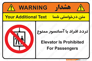 Elevato , Passengers , عبور و مرور , بالابر , 