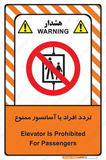 Elevato , Passengers , عبور و مرور , بالابر , 
