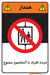 Elevato , Passengers , عبور و مرور , بالابر , 