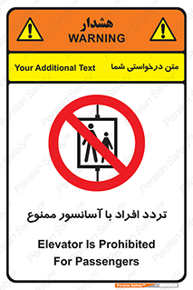 Elevato , Passengers , عبور و مرور , بالابر , 