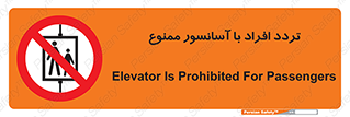 Elevato , Passengers , عبور و مرور , بالابر , 