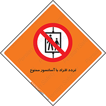 Elevato , Passengers , عبور و مرور , بالابر , 