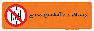 Elevato , Passengers , عبور و مرور , بالابر , 