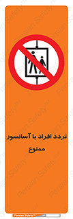 Elevato , Passengers , عبور و مرور , بالابر , 