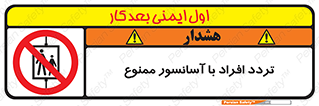 Elevato , Passengers , عبور و مرور , بالابر , 