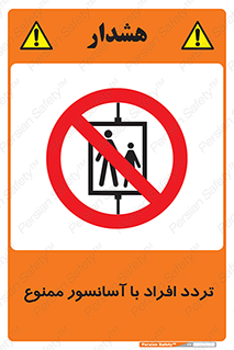 Elevato , Passengers , عبور و مرور , بالابر , 