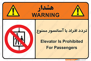 Elevato , Passengers , عبور و مرور , بالابر , 