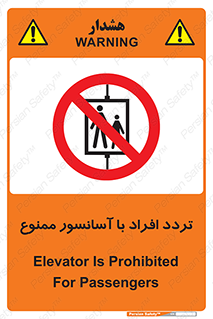 Elevato , Passengers , عبور و مرور , بالابر , 