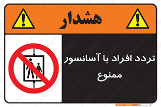 Elevato , Passengers , عبور و مرور , بالابر , 