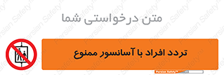 Elevato , Passengers , عبور و مرور , بالابر , 