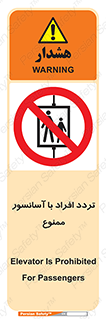 Elevato , Passengers , عبور و مرور , بالابر , 