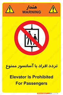 Elevato , Passengers , عبور و مرور , بالابر , 