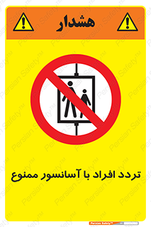 Elevato , Passengers , عبور و مرور , بالابر , 