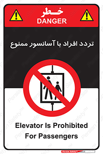 Elevato , Passengers , عبور و مرور , بالابر , 