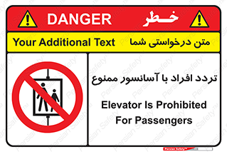 Elevato , Passengers , عبور و مرور , بالابر , 