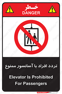 Elevato , Passengers , عبور و مرور , بالابر , 