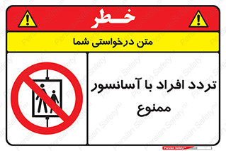 Elevato , Passengers , عبور و مرور , بالابر , 
