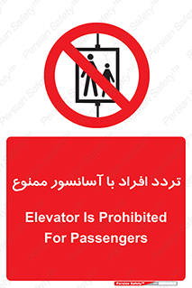 Elevato , Passengers , عبور و مرور , بالابر , 