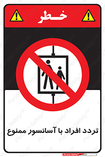 Elevato , Passengers , عبور و مرور , بالابر , 