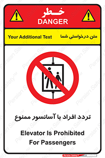 Elevato , Passengers , عبور و مرور , بالابر , 