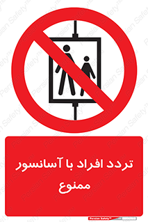 Elevato , Passengers , عبور و مرور , بالابر , 