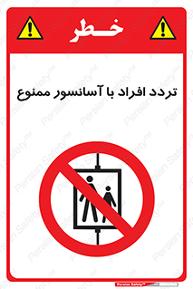 Elevato , Passengers , عبور و مرور , بالابر , 