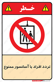 Elevato , Passengers , عبور و مرور , بالابر , 