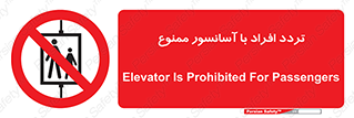 Elevato , Passengers , عبور و مرور , بالابر , 
