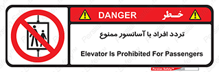 Elevato , Passengers , عبور و مرور , بالابر , 