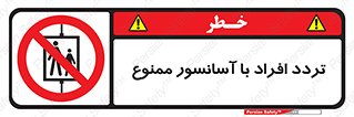 Elevato , Passengers , عبور و مرور , بالابر , 
