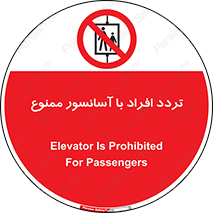 Elevato , Passengers , عبور و مرور , بالابر , 