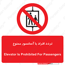Elevato , Passengers , عبور و مرور , بالابر , 