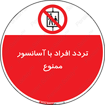 Elevato , Passengers , عبور و مرور , بالابر , 