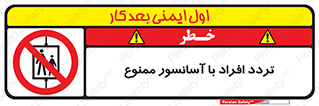 Elevato , Passengers , عبور و مرور , بالابر , 
