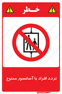 Elevato , Passengers , عبور و مرور , بالابر , 