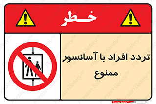 Elevato , Passengers , عبور و مرور , بالابر , 