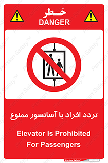 Elevato , Passengers , عبور و مرور , بالابر , 