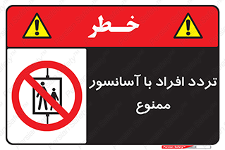 Elevato , Passengers , عبور و مرور , بالابر , 