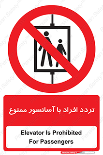 Elevato , Passengers , عبور و مرور , بالابر , 