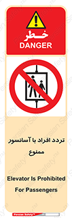 Elevato , Passengers , عبور و مرور , بالابر , 