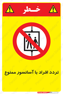 Elevato , Passengers , عبور و مرور , بالابر , 