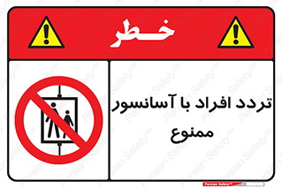 Elevato , Passengers , عبور و مرور , بالابر , 
